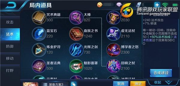 妲己最强出装打法攻略(解密妲己的无敌装备,称霸王者峡谷!)
