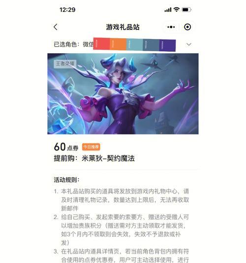 王者荣耀米莱狄出装攻略(掌握最强战士出装,玩转王者峡谷)