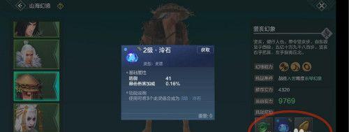 山海灵蕴攻略(掌握灵蕴,轻松通关!)