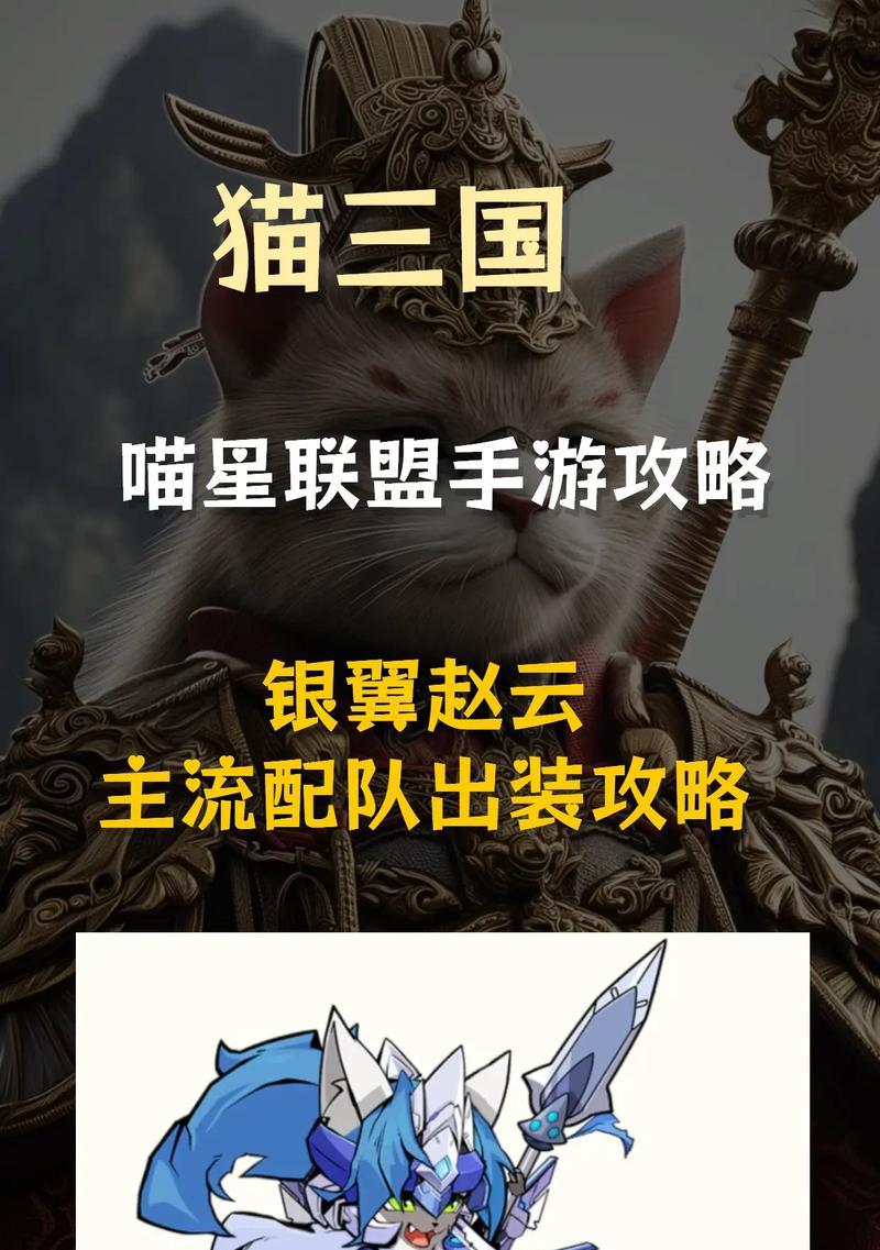 无双联合突袭赵云出装攻略（打造无坚不摧的战神！-赵云出装攻略解析）