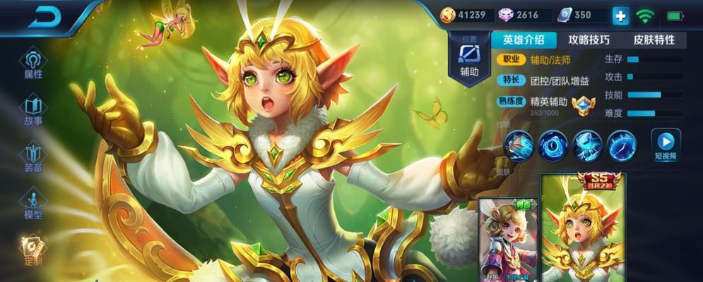 《王者荣耀》S22孙膑高端局攻略（以大招为核心，全方位掌握孙膑技巧）