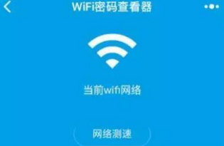 怎么用微信查看WiFi密码 最新可用微信小程序查看附近的wifi密码方法教程