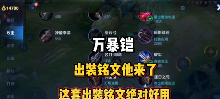 全能铠出装铭文攻略（解密全能铠出装铭文技巧，助你成为不可战胜的战士）