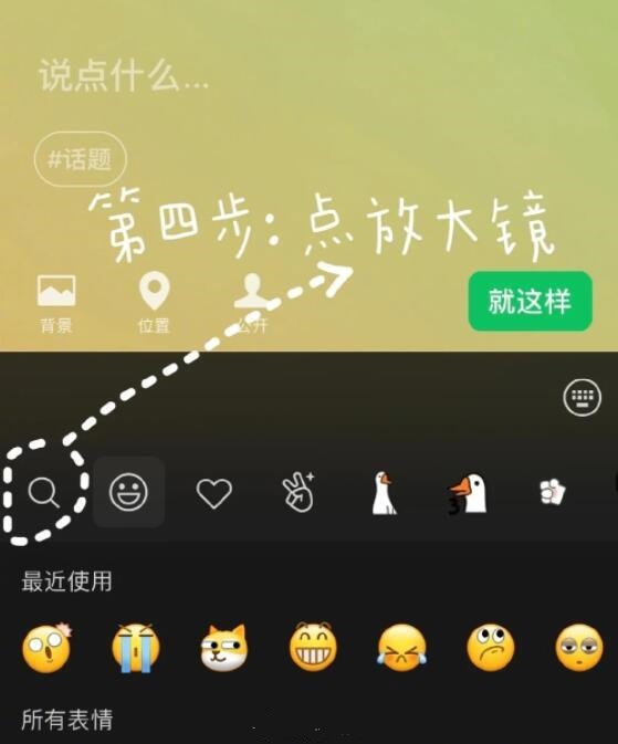微信上线“农场”状态 微信农场怎么弄