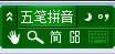 极品五笔如何才能造词