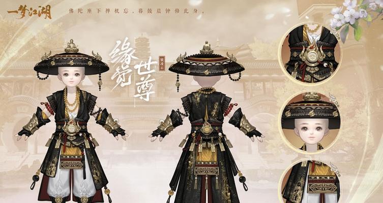 探秘《一梦江湖》幽扶摇全结局达成流程（揭秘游戏中隐藏的秘密，成为顶尖高手！）