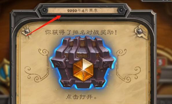 炉石传说账号数据更新解决方案(遇到账号数据更新提示?不要惊慌,试试这些方法!)