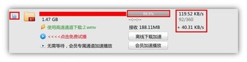 迅雷8下载到99.9%没速度怎么办 迅雷8无法下载文件解决方法