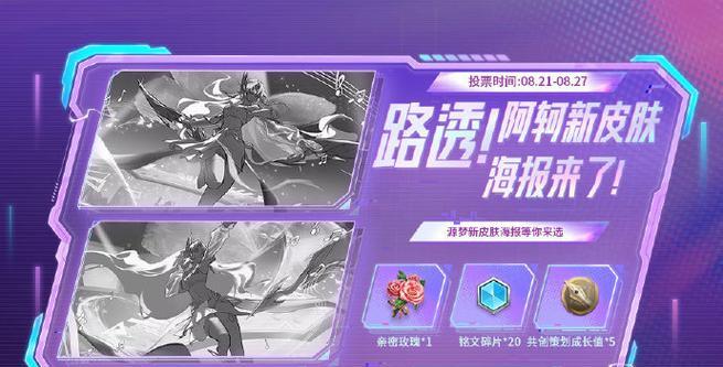 《阿轲铭文出装打法攻略》(超高爆发!阿轲铭文出装打法攻略大揭秘!)
