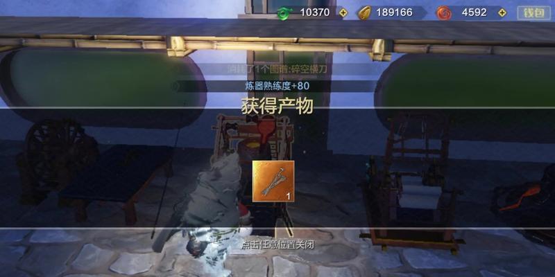 《山海碎空》装备获取攻略（从零开始的装备收集之路）