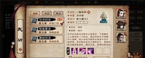 《烟雨江湖刀法学习指南》（刀法武学选项推荐、最佳武学搭配攻略）