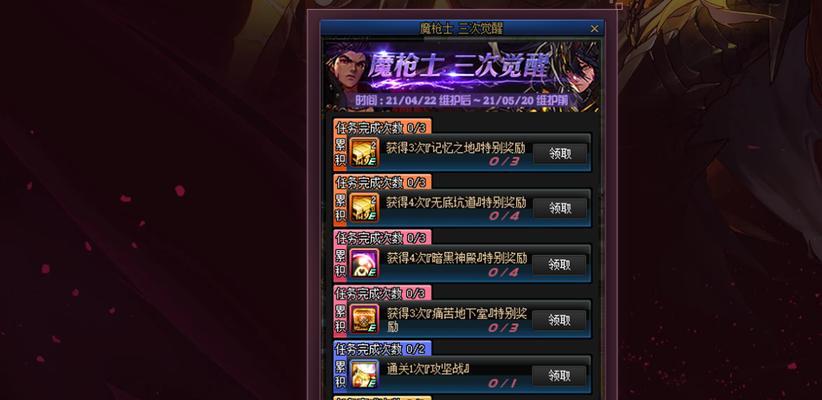 《DNF》南瓜球活动商店第二季奖励大揭秘!(尽享多重好礼,抢先掌握奖励规则!)