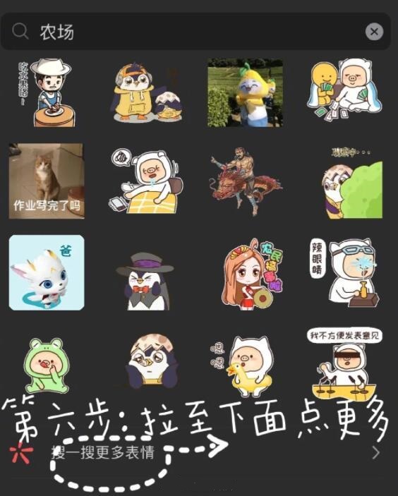 微信上线“农场”状态 微信农场怎么弄