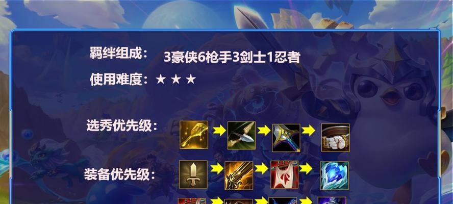 《金铲铲之战》猩红之月卡莉斯塔阵容攻略（让卡莉斯塔成为你最强的队友！）