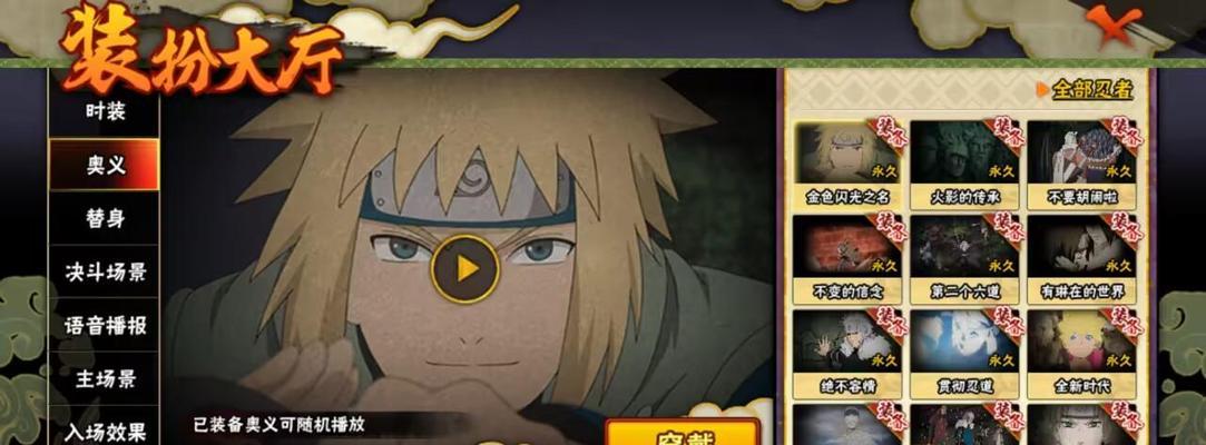 火影忍者手游仙人兜技能介绍（探索仙人兜技能的奥秘，打造最强忍者战队）