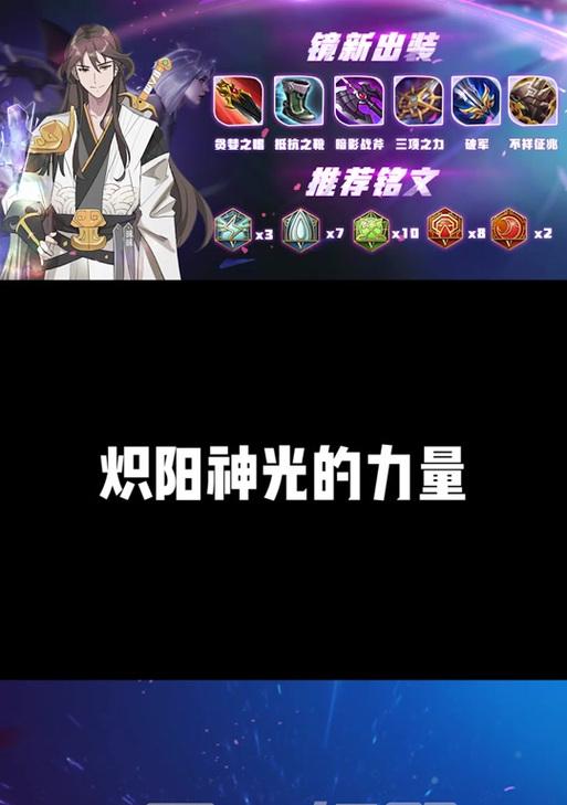国服吕布橘猫铭文出装攻略（橘猫铭文出装选择及技巧解析）