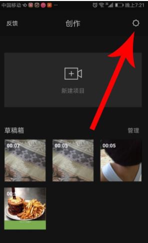 剪映怎么去除抖音id号 去除抖音视频id号方法
