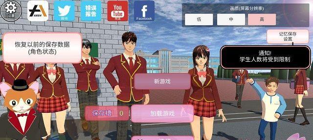 樱花校园模拟器羞羞事全攻略！（从游戏入手，一步步教你玩转樱花校园模拟器）