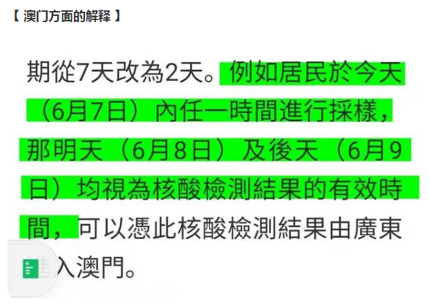 粤康码在哪里找出来 粤康码怎么设置30天免登录
