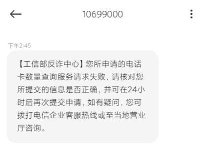 怎么查自己名下有几张电话卡 微信查询电话卡方法