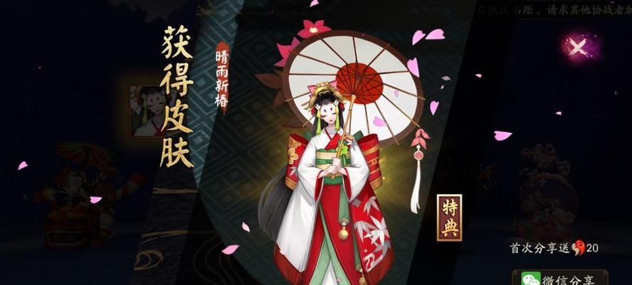 阴阳师6星出装攻略(打造最强队伍,成为顶尖玩家!)