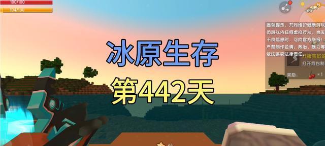 迷你世界冰原种子分享，让你畅游极品冰原（探索未知世界，发现惊喜无限）