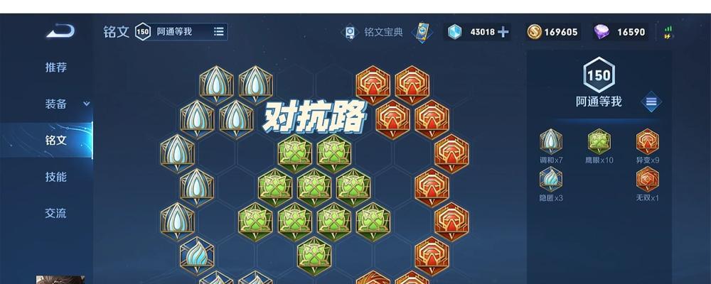 宫本教学新版出装铭文攻略(高效利用宫本的出装和铭文,快速提升战斗力)