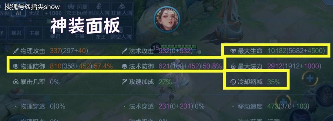 《国风游戏杨玉环出装攻略》（打造无敌风华，征战江湖利器）