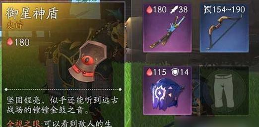 英雄联盟手游新增装备属性全解析(探究新装备的优势和劣势,打造最强出装)