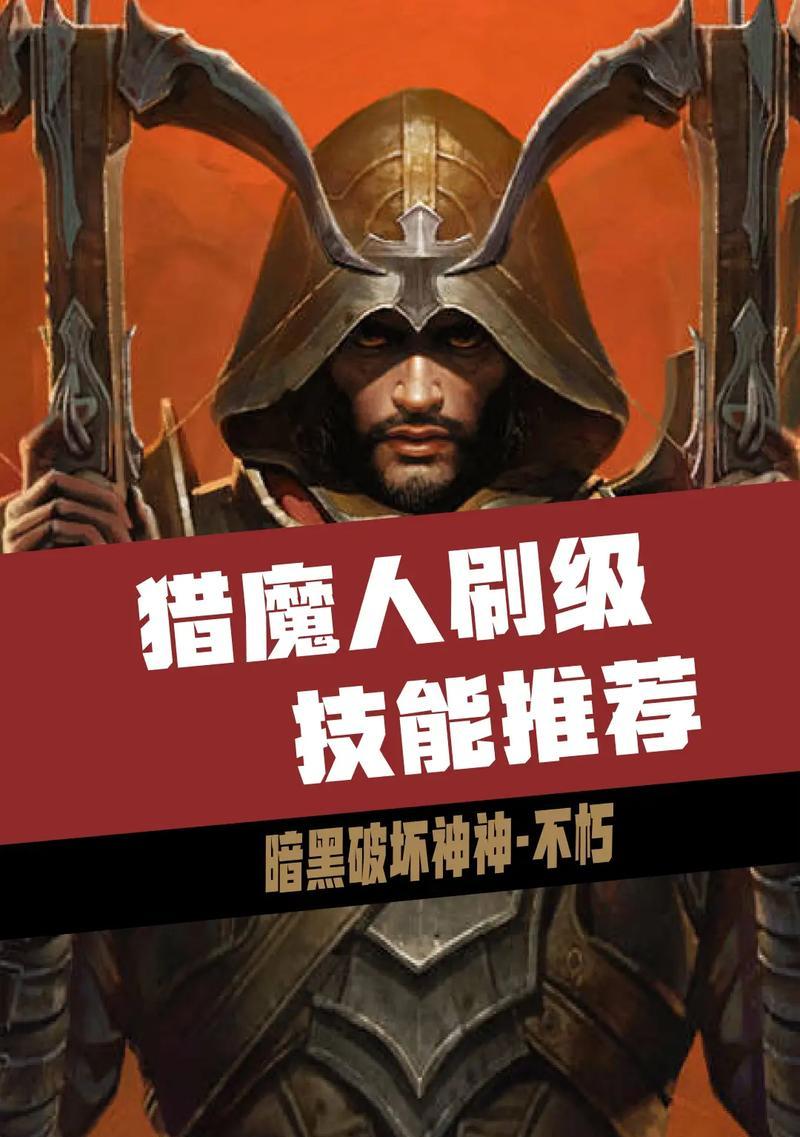 《暗黑破坏神不朽》游戏中野蛮人的强大之处(探究野蛮人技能与装备的完美结合)