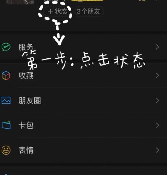 微信上线“农场”状态 微信农场怎么弄