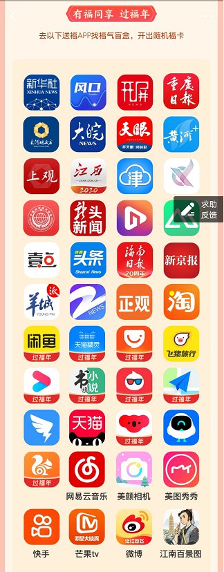 2021年支付宝集福最新消息 2021支付宝集五福在哪里找