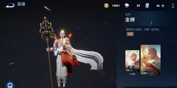 金蝉出装打法思路攻略（快速提升游戏实力，打造无懈可击的金蝉战队）