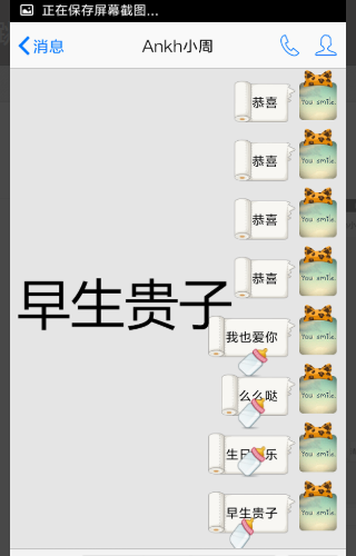 qq发什么有全屏特效 qq聊天特效触发词2021