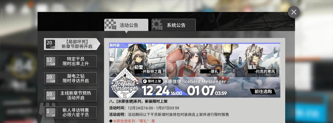 打造属于乌萨斯学生的舒适活动室(明日方舟学生活动室家具预览)