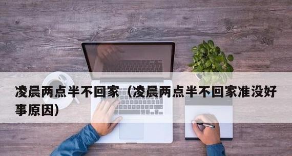 不归之旅(探索奇幻王国,解谜寻找归途)