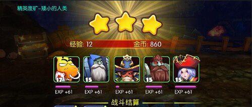 《疯狂骑士团》如何轻松刷金币？（无需外挂，教你快速获取游戏中的大量金币）