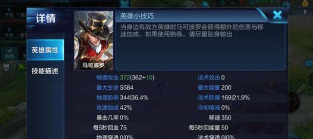 王者荣耀空投套路出装攻略(王者荣耀空投英雄如何选择出装,让你轻松碾压对手)