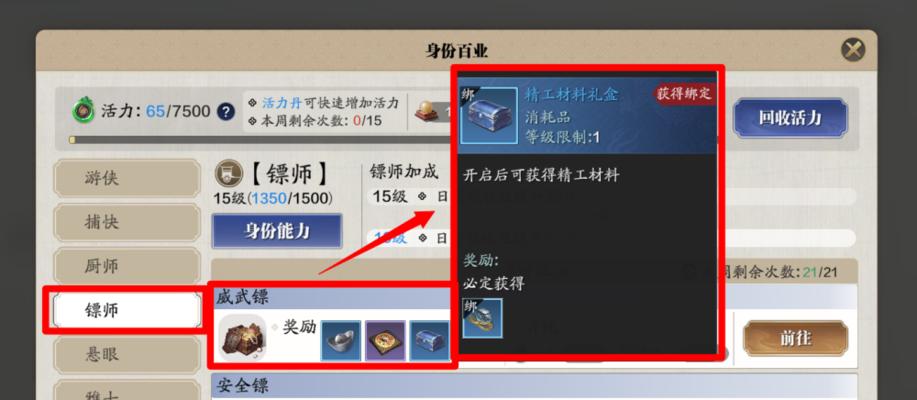 天涯明月刀手游功力提升攻略(打造不败之身,成为天涯明月刀大侠)