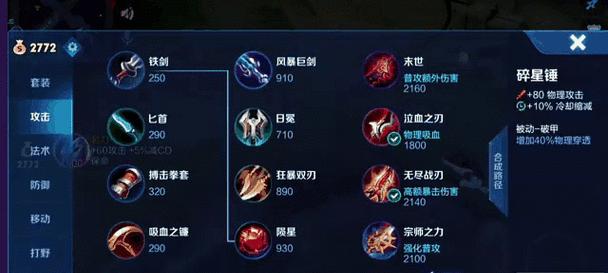 鲁班英雄增强版出装攻略-随心打造最强输出（精准命中、暴力爆发！掌握关键装备，成为无敌射手！）