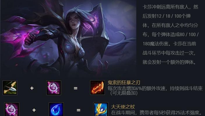 《卡莎开局出装攻略》(打造无敌射手,助你称霸战场)