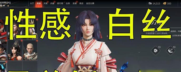 《永劫无间妖刀姬技能一览》（探索最强妖刀姬的多变技能）