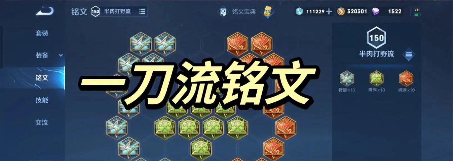 打野铠实战攻略（铠玩法全解析，如何出装成为游戏制胜利器）