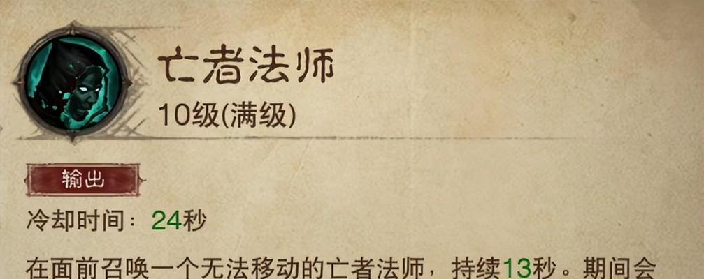 手游死灵法师攻略(深入解析死灵法师出装攻略,带你玩转手游战场!)