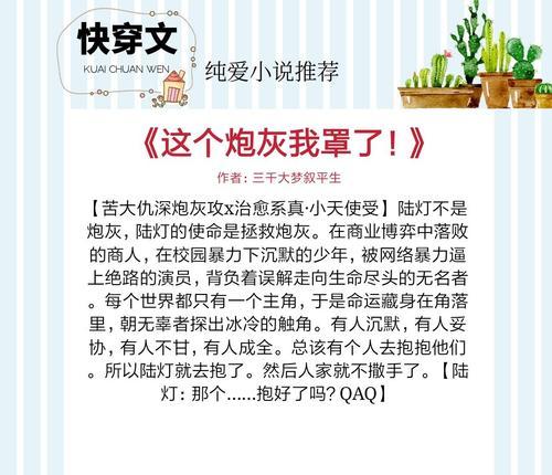 肉食快穿攻略