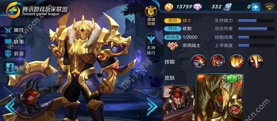 《王者荣耀》赵云项羽稀有皮肤抽取攻略(抽到稀有皮肤的小技巧,让你轻松获得好运)