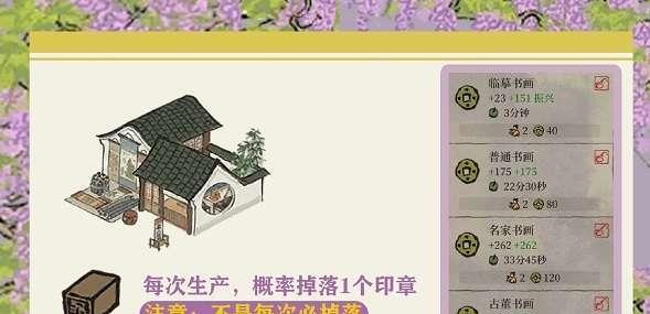 江南百景图金卷轴获取攻略(探秘江南美景,轻松获得金卷轴)