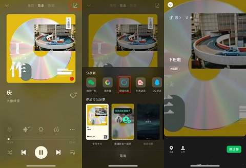 微信状态可设置QQ音乐 微信我的状态怎么设置音乐