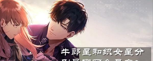 《以光与夜之恋琳琅佳令》七夕答题攻略(用智慧与运气穿越光与夜的时空隧道)