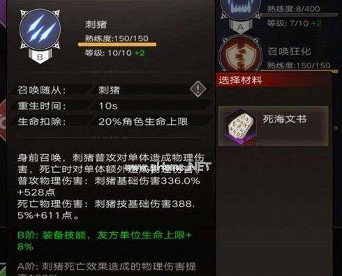 《探索远古遗迹，学会不朽之旅的技能》（游戏玩家必备，不可错过的技能选择推荐）